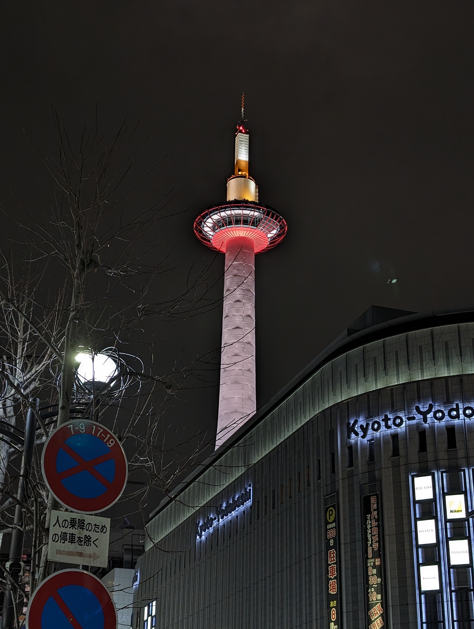 Kyoto Tower at night