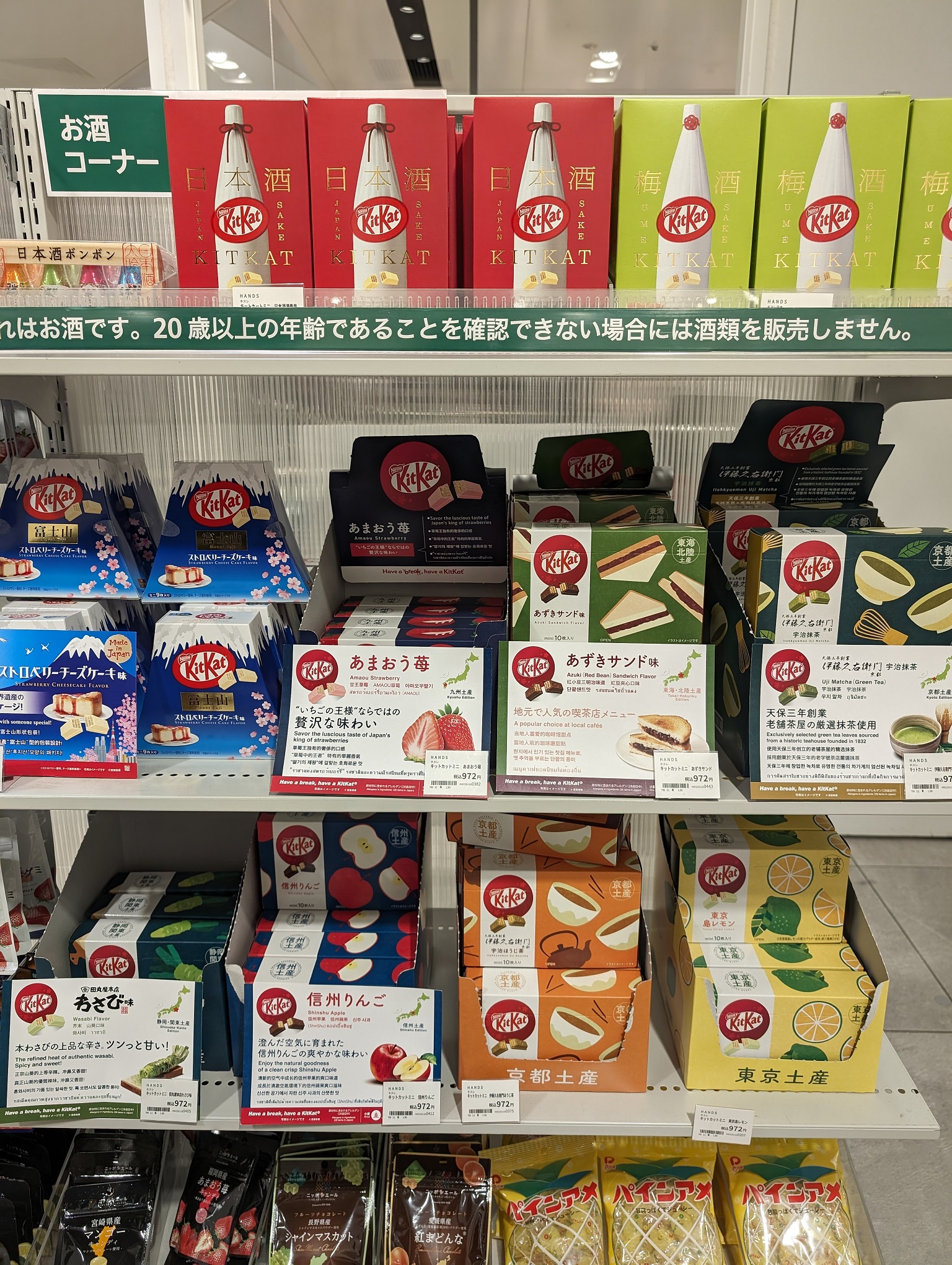 KitKat selection at Tokyu Hands